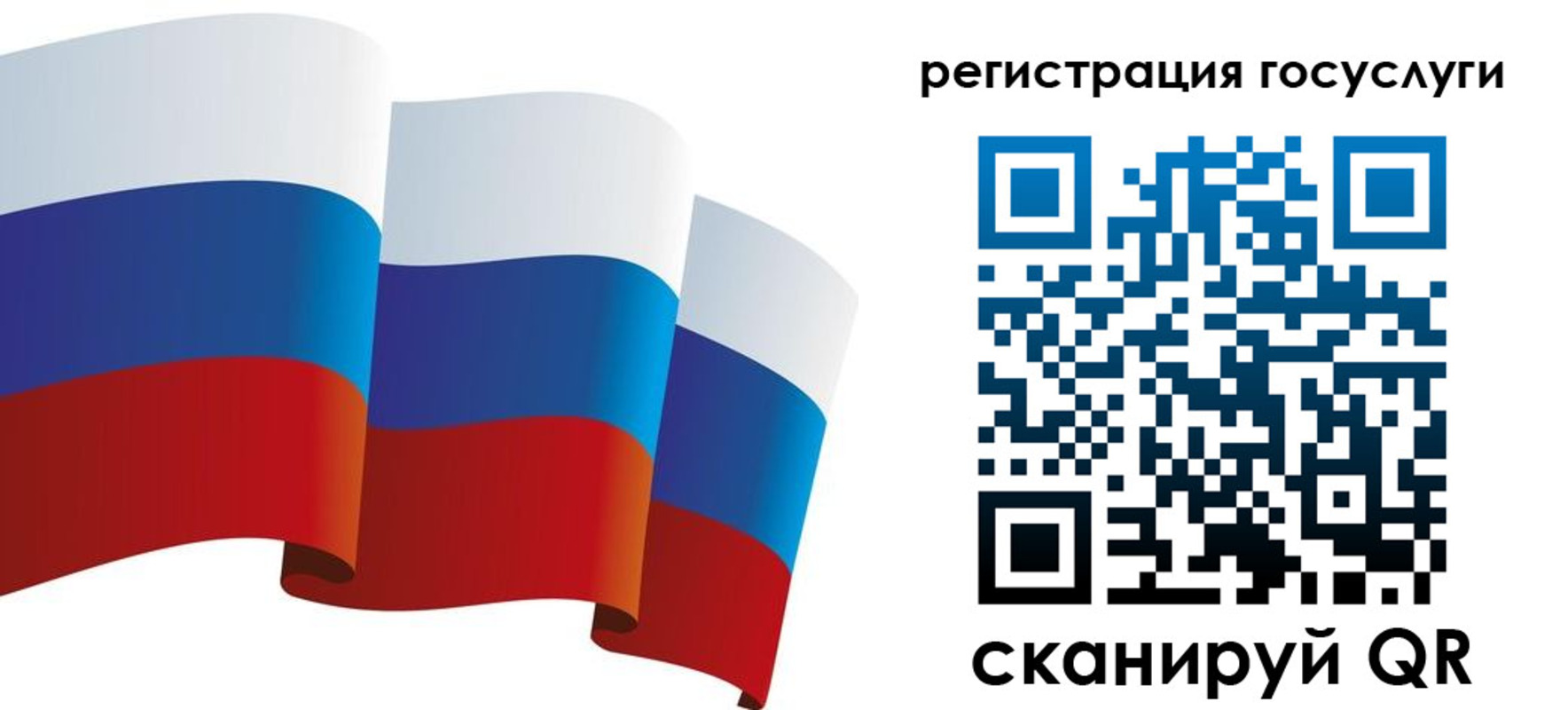 прописка для работы в Камешково