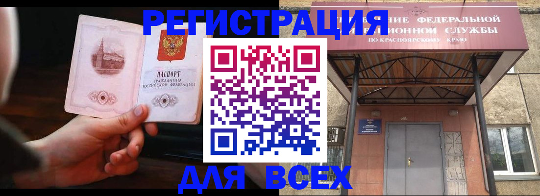 временная регистрация собственник в Камешково
