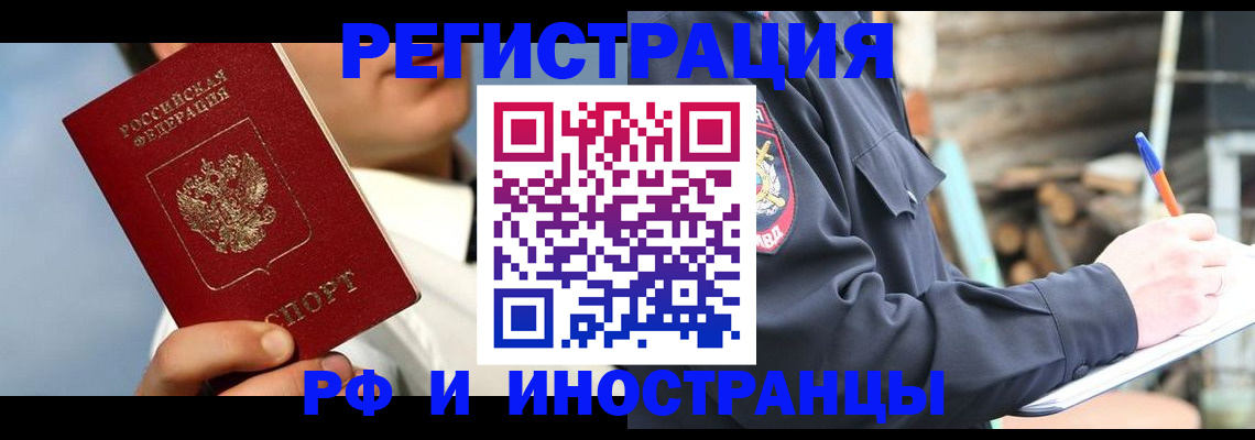 прописка гарантия в Камешково