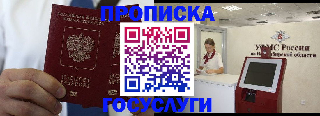 регистрация в Камешково