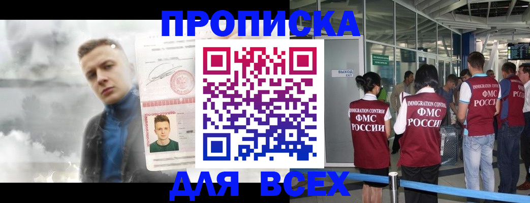 временная регистрация надежно в Камешково