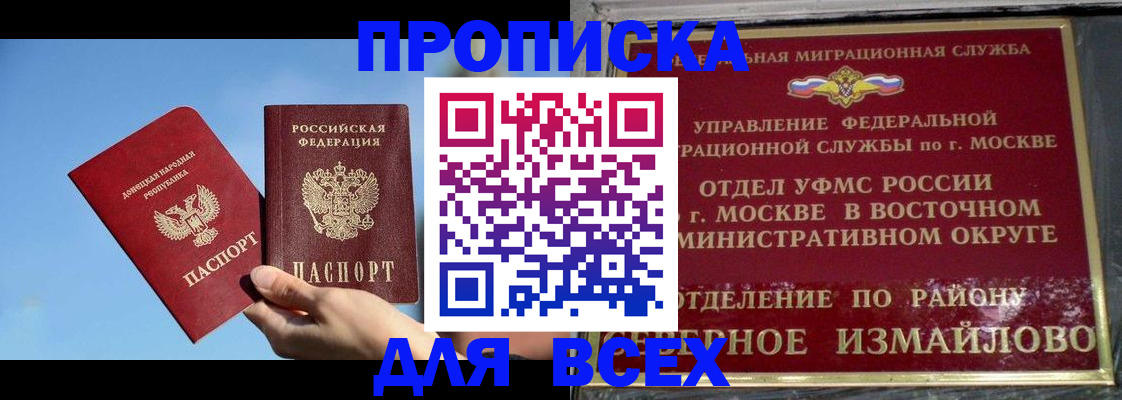 временная регистрация законно в Камешково