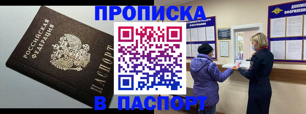 временная регистрация собственник в Камешково